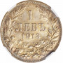 Болгария 1 лев 1913 г., NGC MS63, "Царь Фердинанд I (1908 - 1918)"