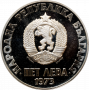 Bulgaria 5 leva 1973, PROOF, "50th Anniversary of Anti-fascist Uprising"