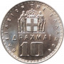 Griechenland 10 Drachmen 1959, BU, "König Paul I (1954 - 1965)"