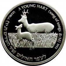 Israel 2 new sheqalim JE 5753 (1993), PROOF, "Biblical Flora and Fauna - Hart and Apple"