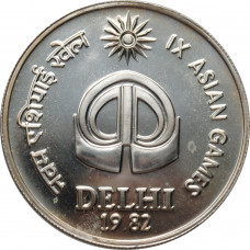 India 100 rupees 1982, BU, "IX Asian Games"