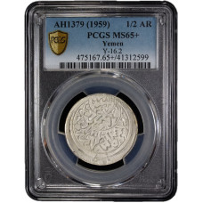 Yemen 1/2 riyal AH 1379 (1959), PCGS MS65+, "King Ahmad bin Yahya (1948 - 1962)"