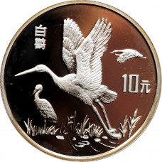 China 10 yuan 1992, PROOF, "Endangered Animals - White Stork"