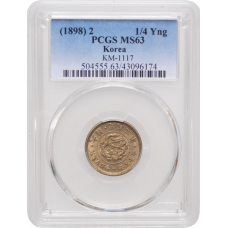 Korea 1/4 yang 1898, PCGS MS63, "Emperor Gojong (1897 - 1907)"