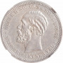 Норвегия 1 крона 1892 г., NGC MS61, "Король Оскар II (1874 - 1906)"