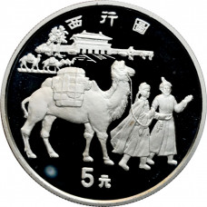 China 5 yuan 1995, PROOF, "Silk road - Camel"