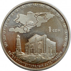 Kyrgyzstan 1 som 2008, PROOF, "Great Silk Road - Uzgen Architecture Complex"