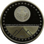 Kyrgyzstan 1 som 2011, PROOF, "20th Anniversary of Independence - Pobeda Peak"