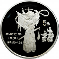 China 5 yuan 1995, PROOF, "Chinese Traditional Culture - Chinese Opera"