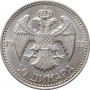 Yugoslavia 50 dinara 1932, AU, "King Alexander I (1921 - 1934)" w/o КОВНИЦА