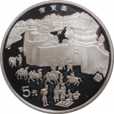 China 5 yuan 1997, PROOF, "Silk road - Trading scene - Series III"