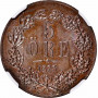 Sweden 5 ore 1873, NGS MS64 BN, "King Oscar II (1873 - 1907)"