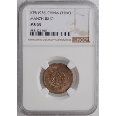 China - Japanese 1 chiao 1938, NGC MS63, "Manchukuo (1933 - 1945)"