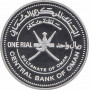 Oman 1 rial 2016, PROOF, "National Crafts, Metal Industries"