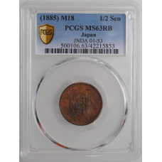 Japan 1/2 sen 1885, PCGS MS63 RB, "Emperor Mutsuhito (Meiji) (1868 - 1912)"