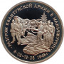 Russia 3 roubles 1995, PROOF, "The Defeat of the Kwangtung Army in Manchuria"