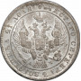 Russland 1 Rubel 1842 СПБ АЧ, PCGS AU55, "Kaiser Nikolaus I (1826 - 1855)"