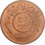 Йемен 1/40 риала AH 1382 (1962 г.), PCGS MS64 RB, "Арабская Республика (1963 - 1969)" Top Pop
