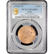 Japan 1 sen 1915, PCGS MS64 RB, "Emperor Yoshihito (Taishō) (1912 - 1926)"