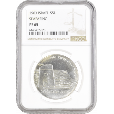 Israel 5 lirot 1963, NGC PF65, "15th Anniversary of Independence"