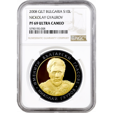 Bulgaria 10 leva 2008, NGC PF69 UC, "Famous Bulgarian Voices - Nikolay Gyaurov"