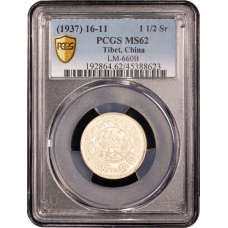 Tibet 1 1/2 srang 1611 (1937), PCGS MS62, "Tibetan Authority (1907 - 1959)"