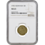 Romania 5 bani 1953, NGC MS63, "Socialist Republic (1948 - 1989)"