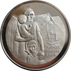 Cyprus 1 pound 1976, PROOF, "Refugee Commemorative"