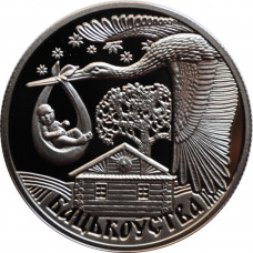 Belarus 1 ruble 2012, PROOF, "Family Traditions of the Slavs - Paternity"