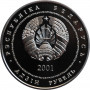 Belarus 1 ruble 2001, PROOF, "900th Anniversary - Birth of Euphrosyne of Polatsk"