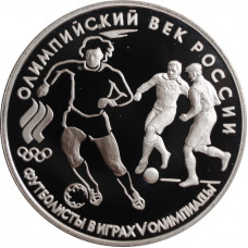 Russland 3 Rubel 1993, PROOF, "Olympisches Jahrhundert Russlands - Fußball, 1910"