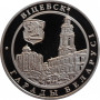 Belarus 1 ruble 2000, PROOF, "Cities of Belarus - Vitebsk"