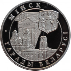 Belarus 1 ruble 1999, PROOF, "Cities of Belarus - Minsk"